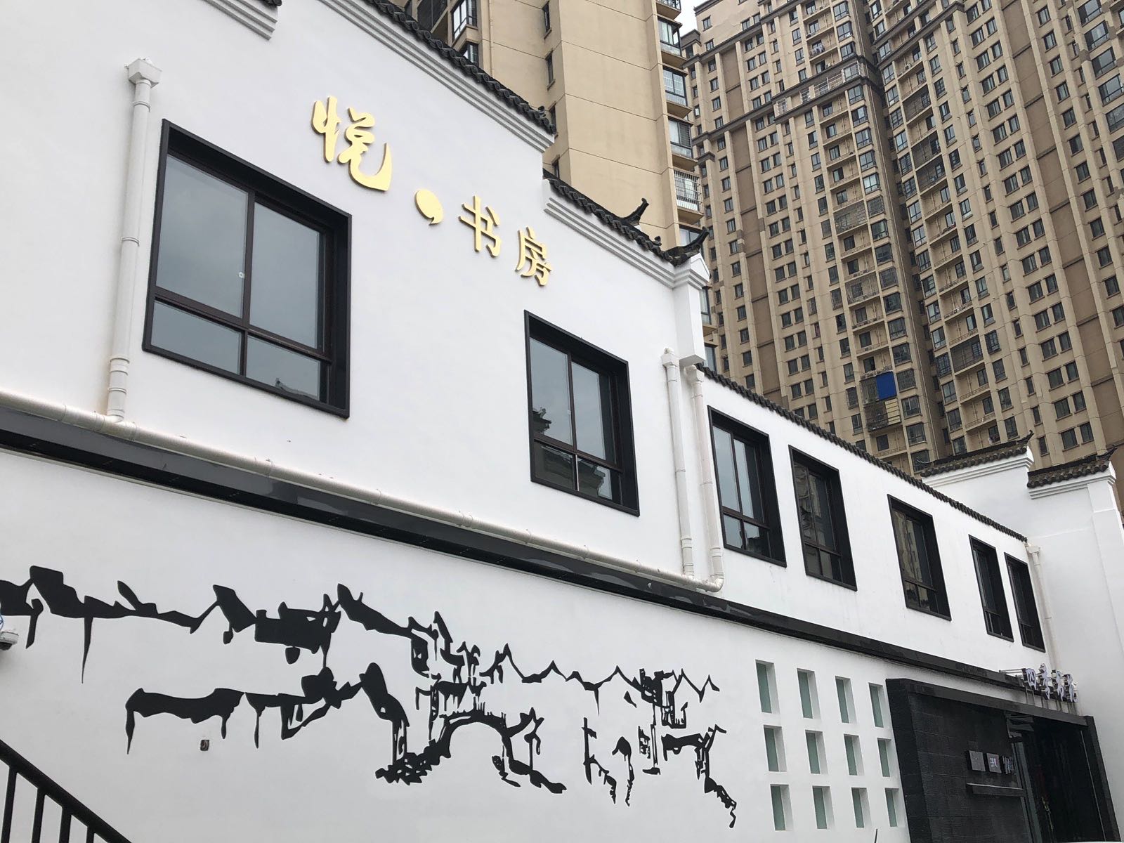 四季书苑