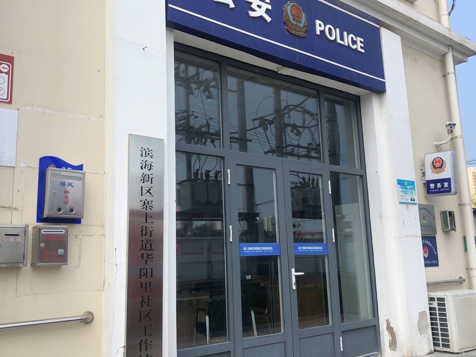 寨上街道华阳里社区新时代文明实践站