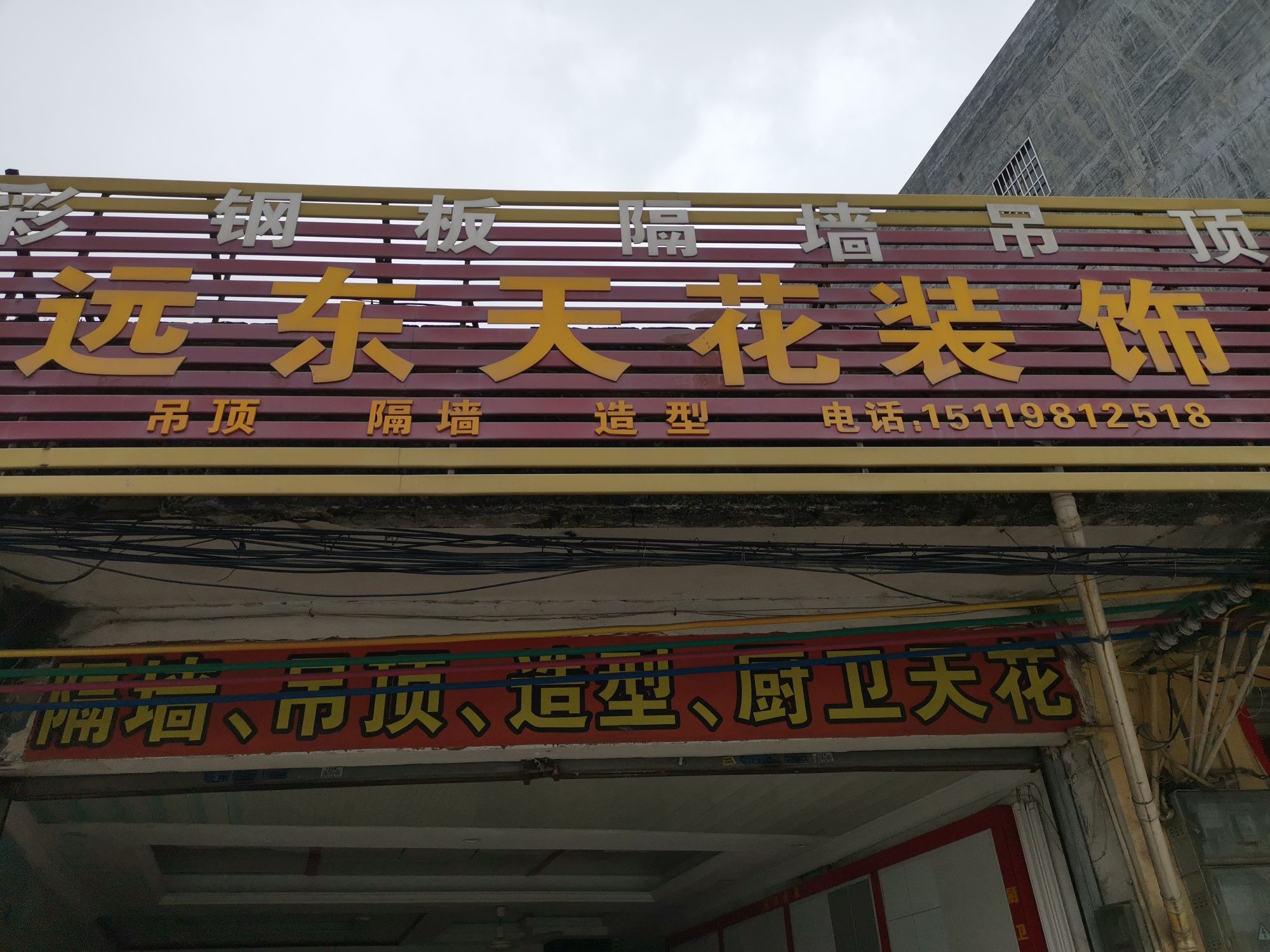 金渡大花坛