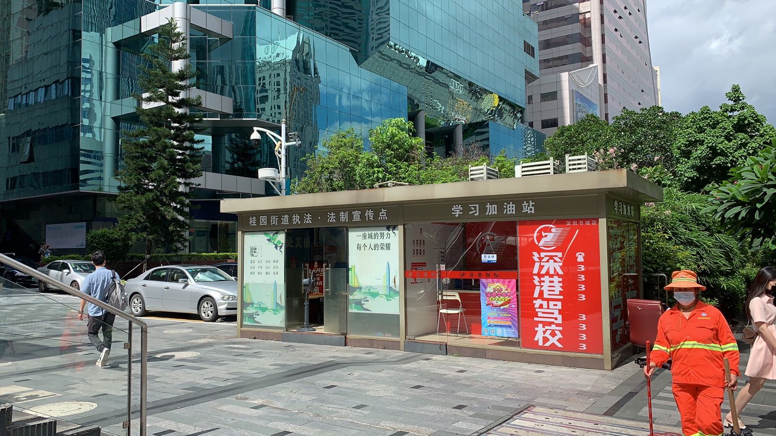 深港驾校深圳书城店