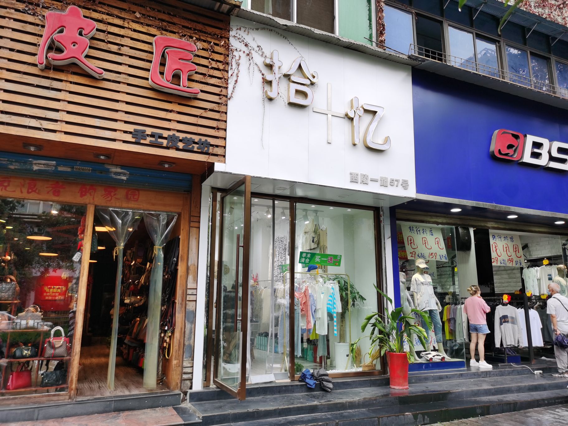 西陵一路古茗奶茶店