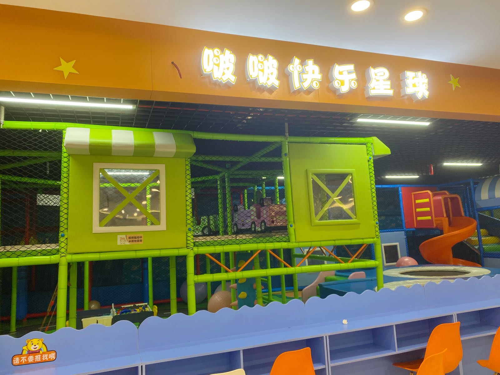 啵啵快乐星球儿童公园(尖草坪店)