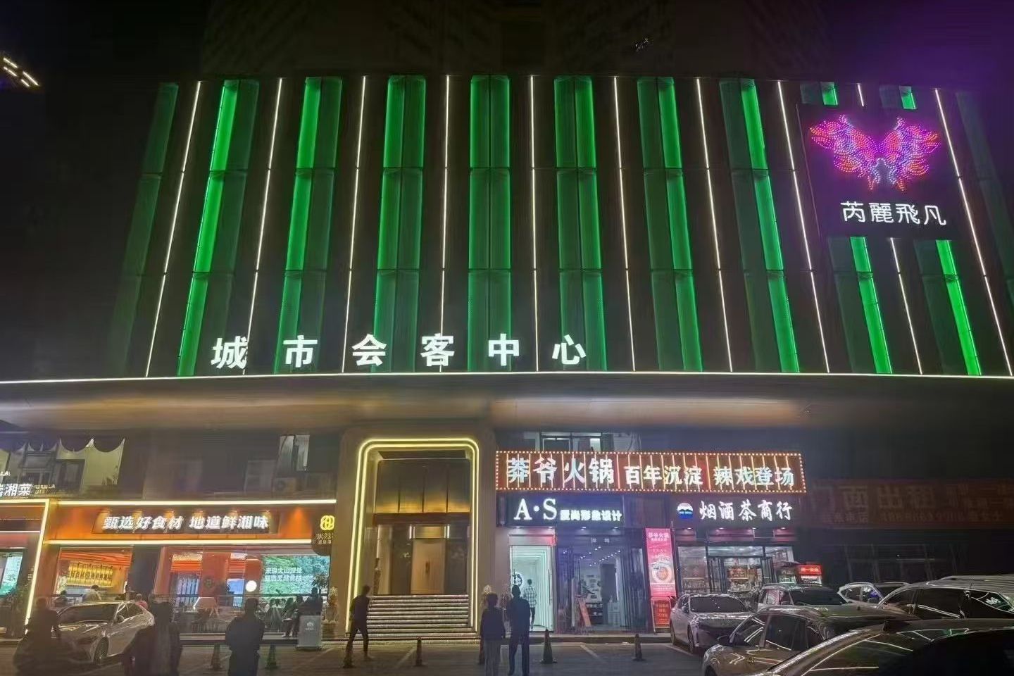 芮丽飞凡会客中心商务KTV夜总会