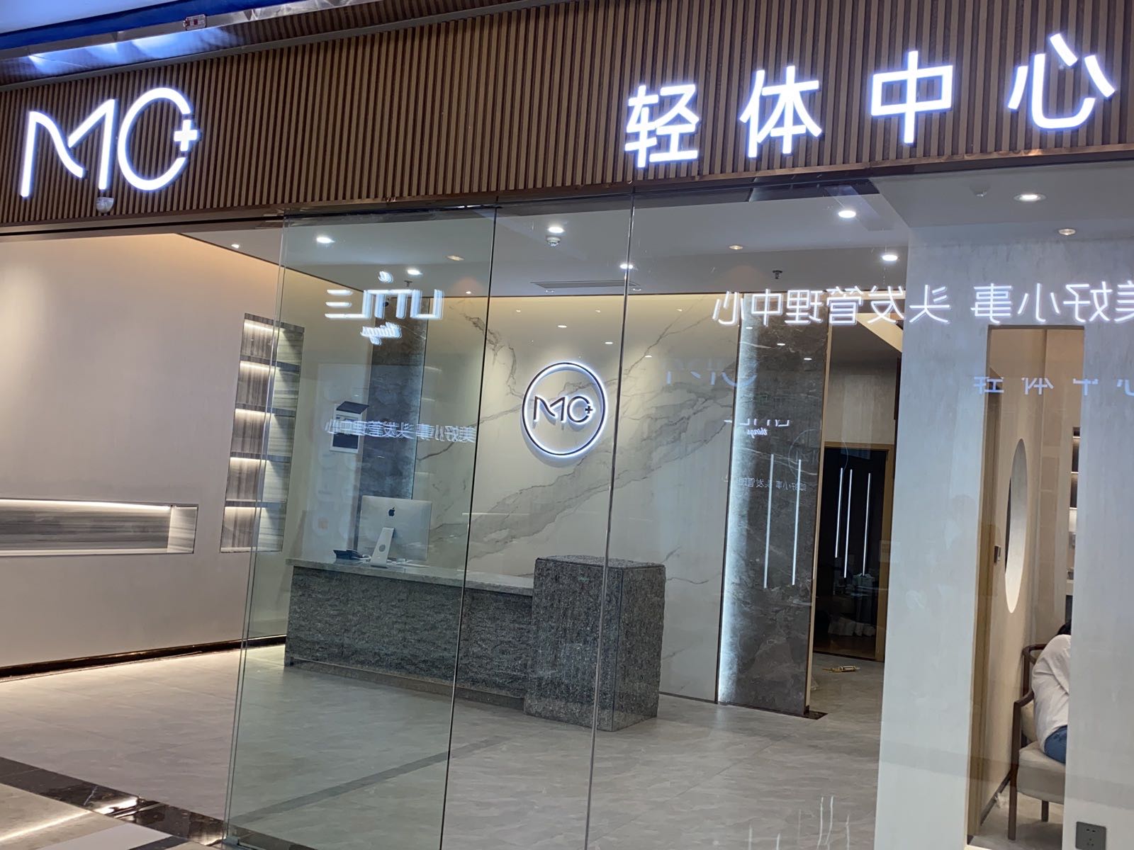 莫伽轻体中心(星河店)