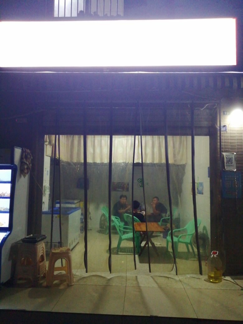 达州通川川区老余烧烤店