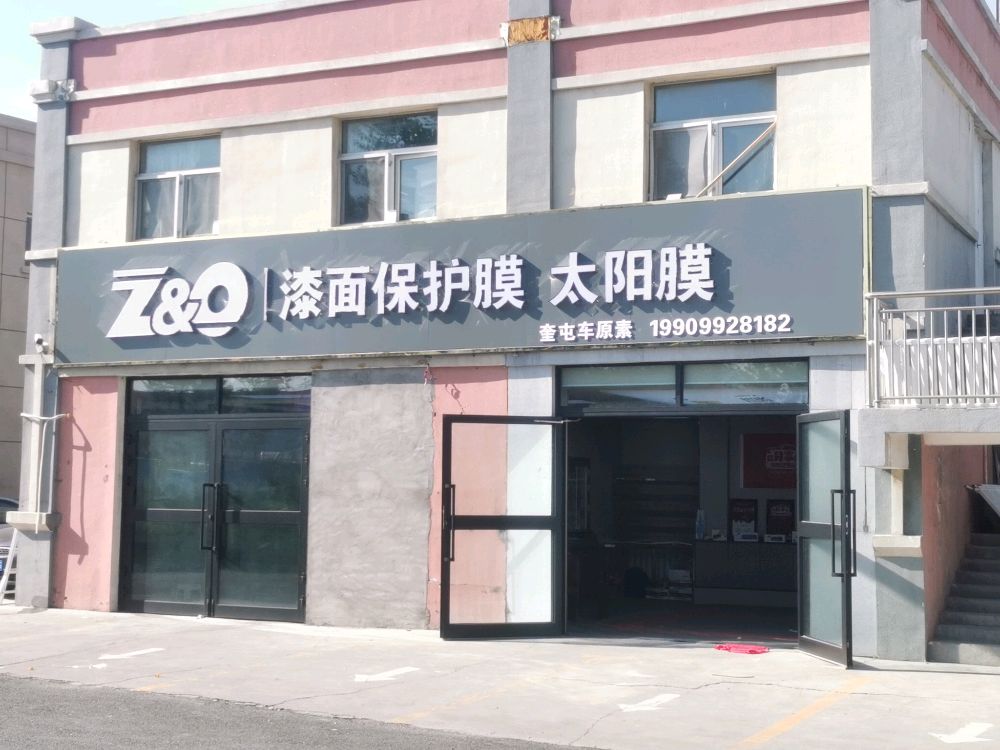 奎屯车原素汽车贴膜店