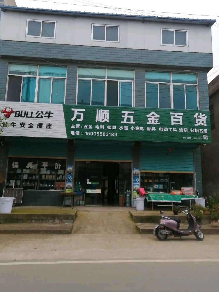 店姫村