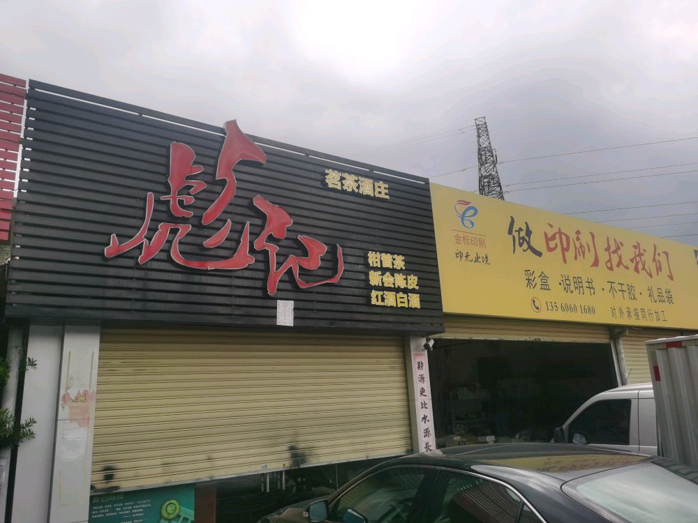 金超印刷