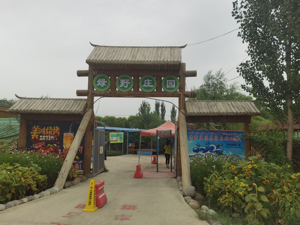 新疆维吾尔自治区喀什地区泽普县国营农场