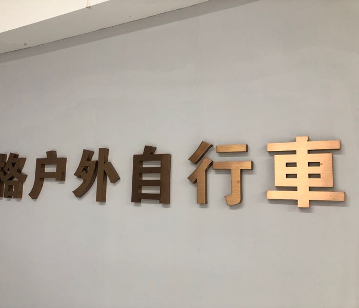 广东深圳市龙岗区龙翔大道4075号汇和大厦一栋二层右侧半层
