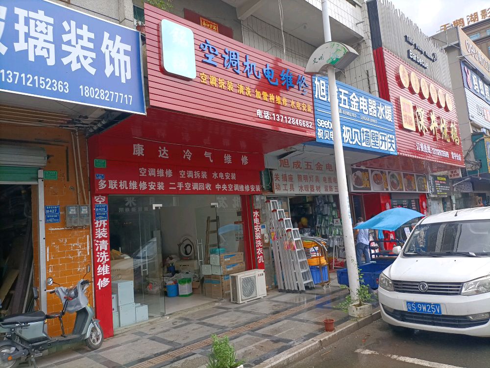 铭诚空调机电维修