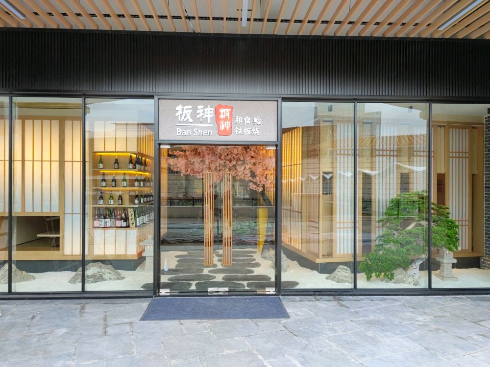 板神餐饮点
