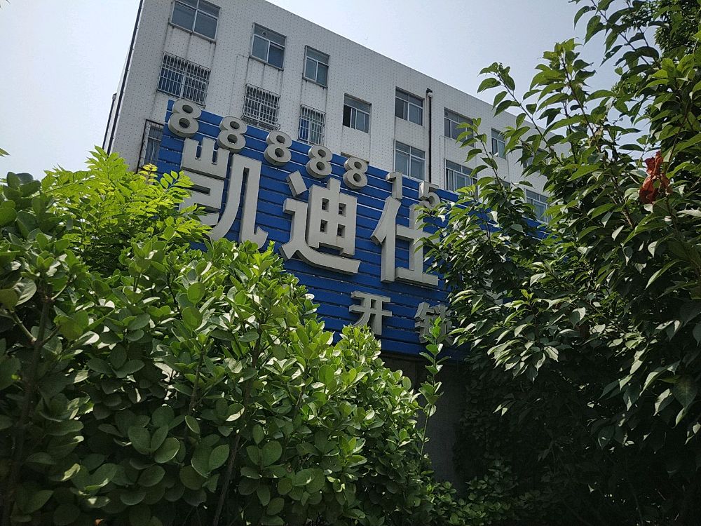 爱家开锁换锁