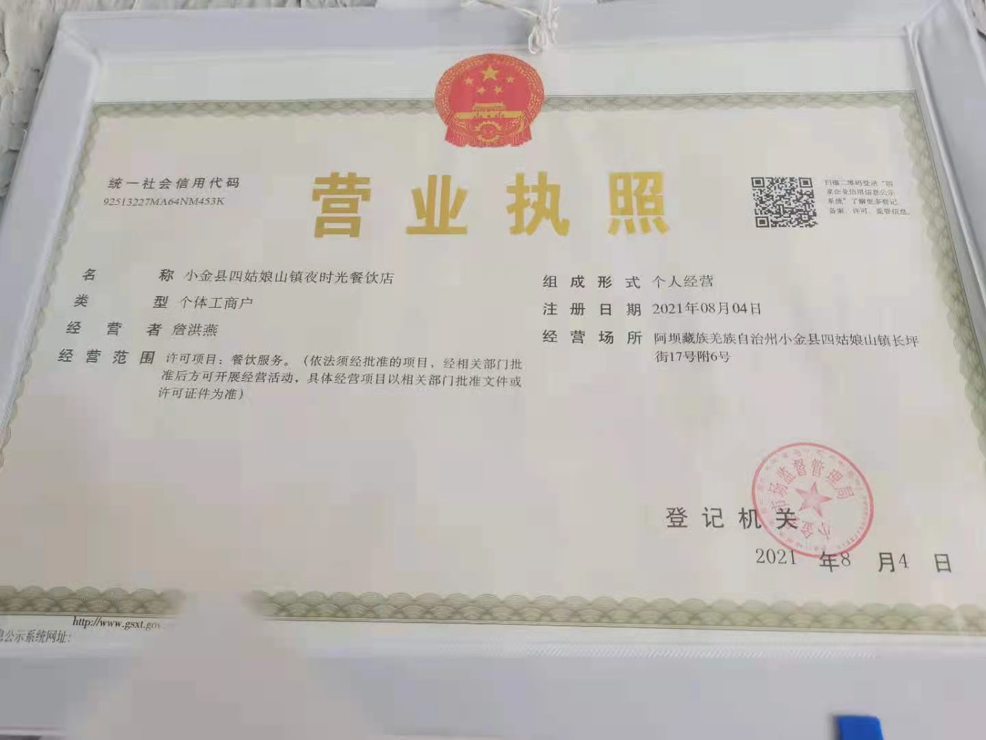 夜时光市烧