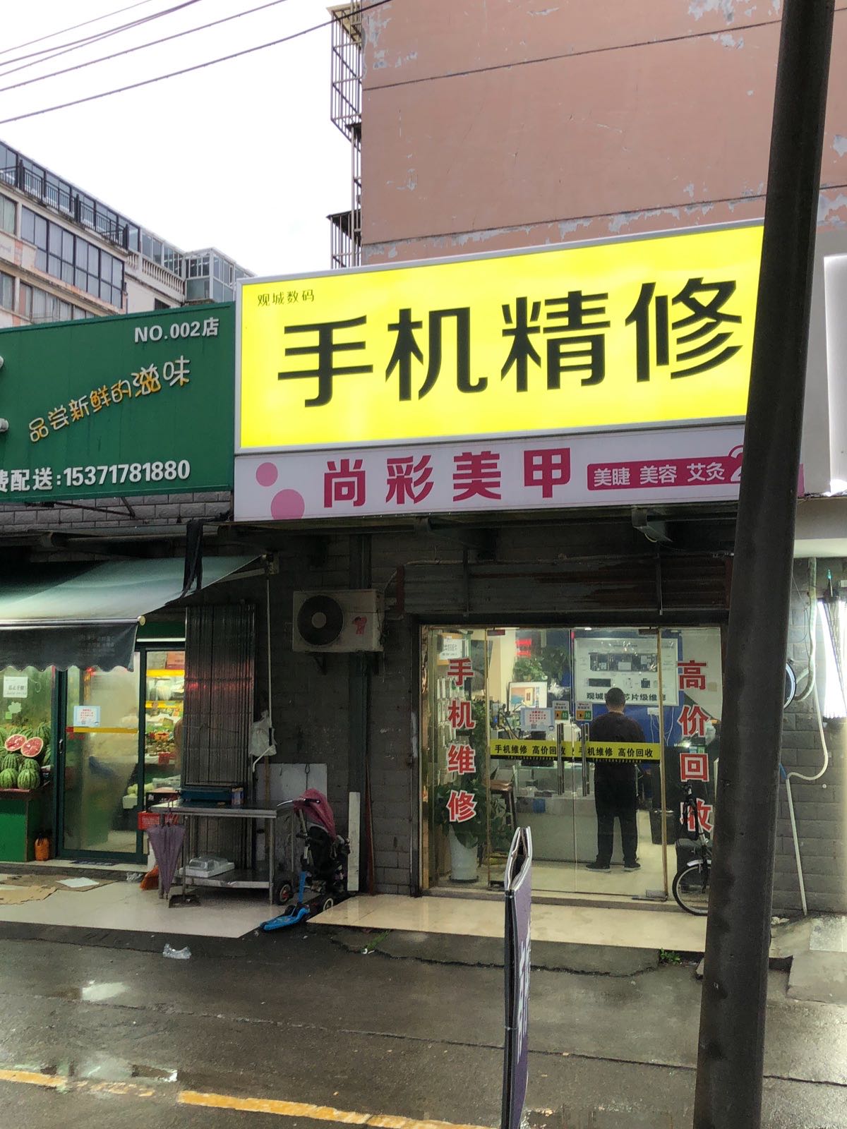 观城数码手机精修