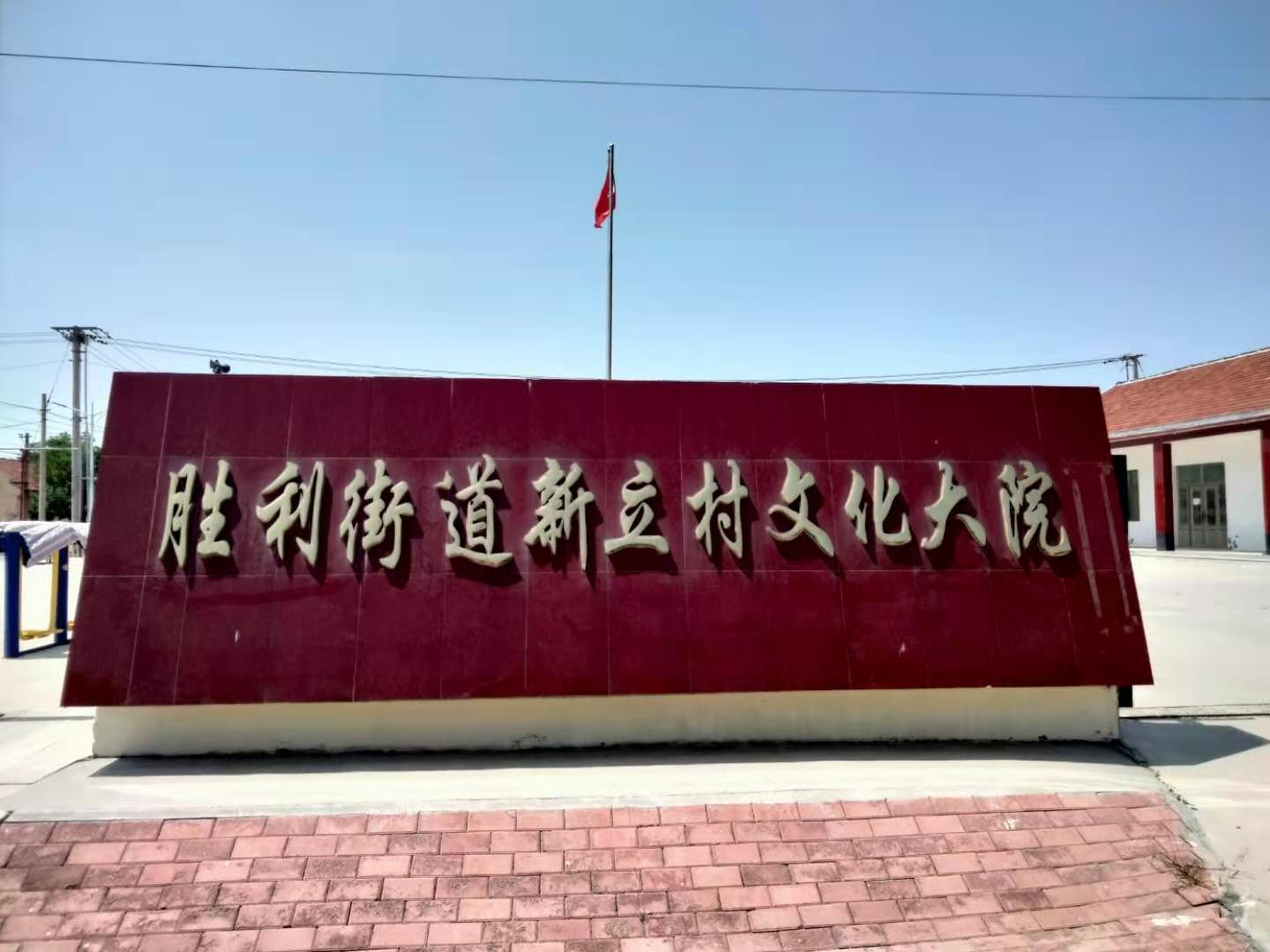 山东省东营市垦利区