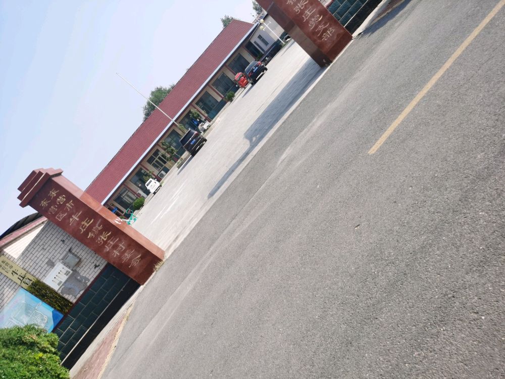 张庄村党群服务中心