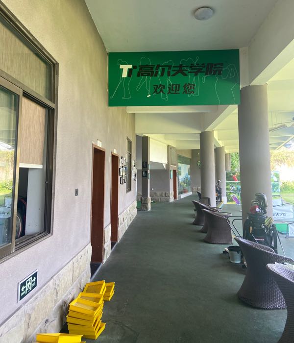 TT高尔夫学院重庆市江北区