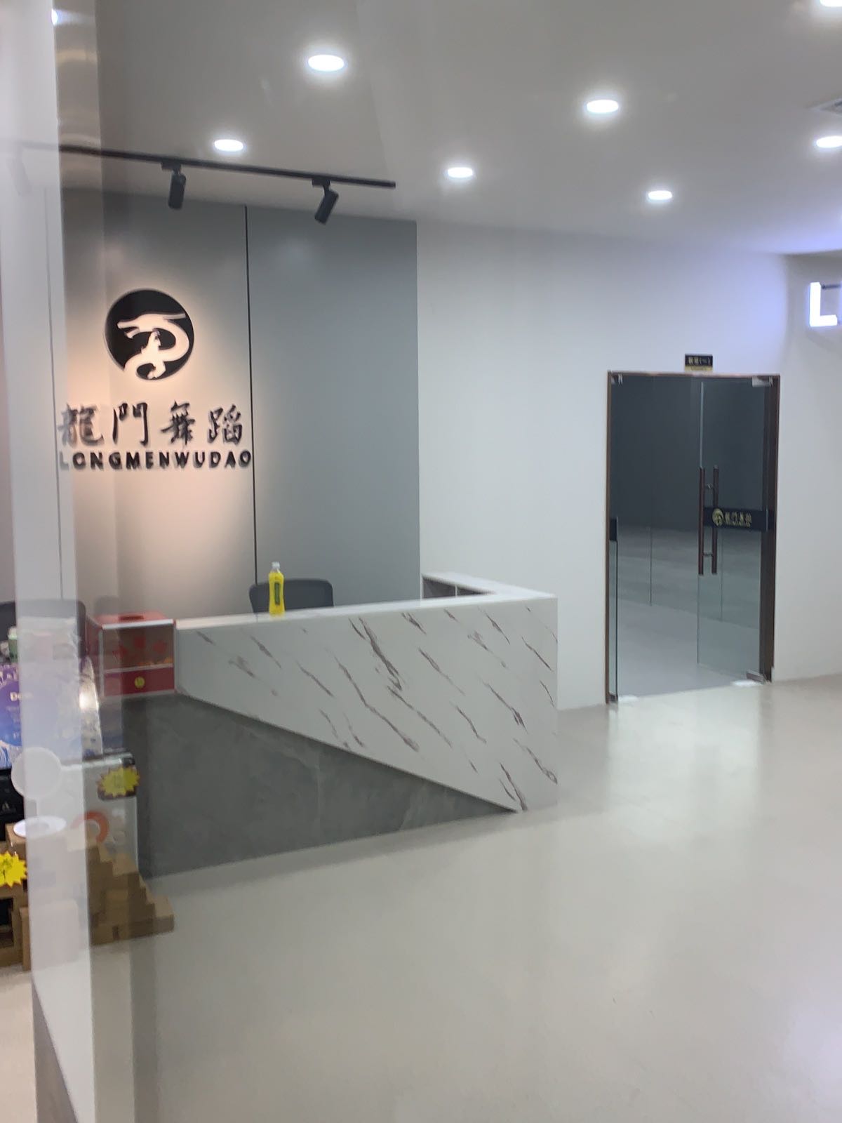 龍门舞蹈(青岛总店)