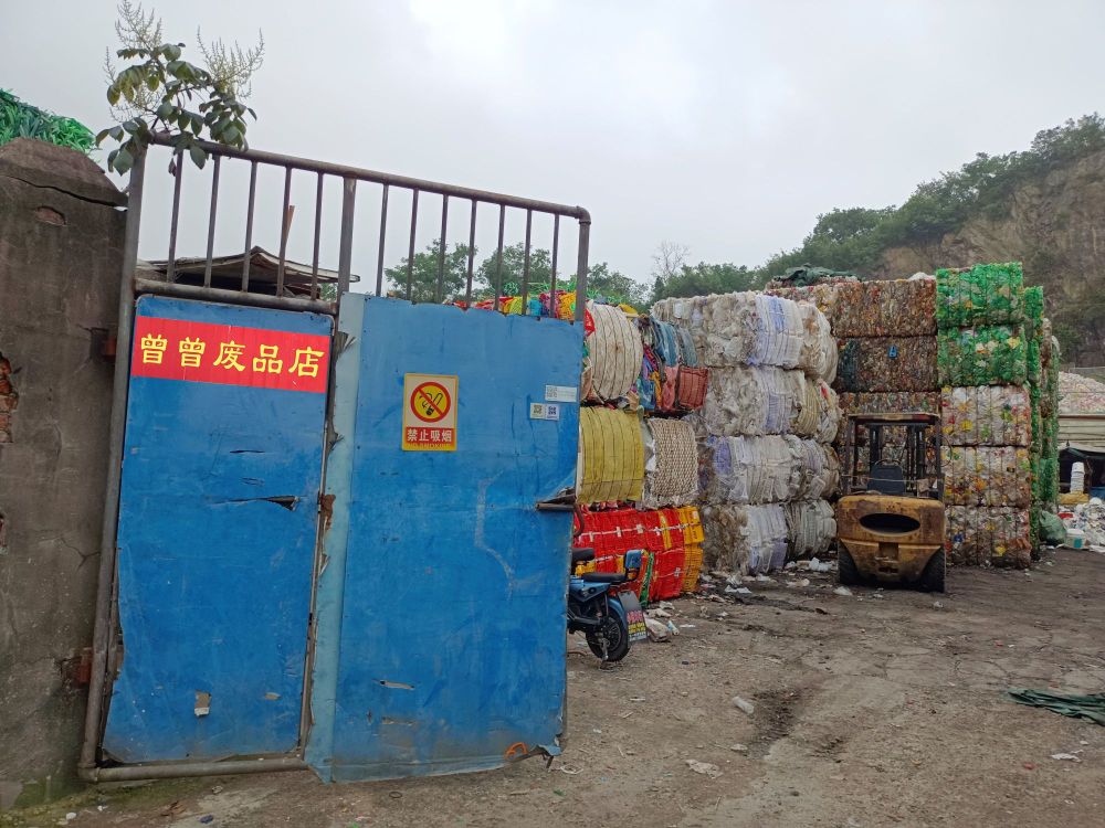 曾曾废品店