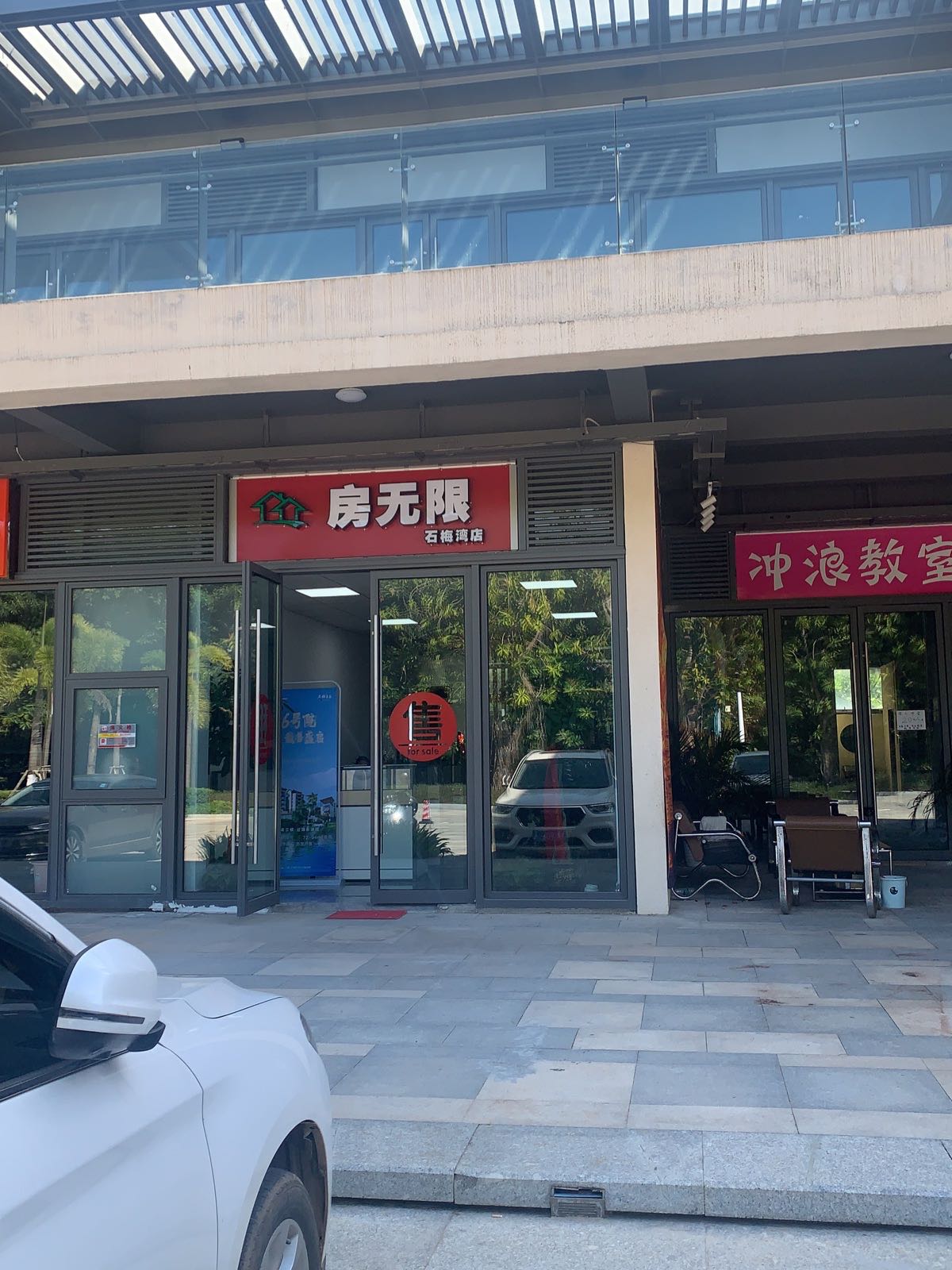 房无限(石梅湾店)