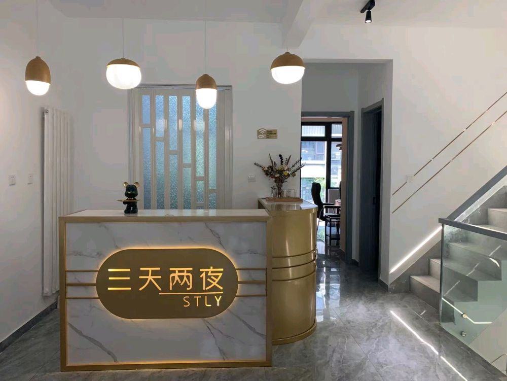 三天两夜轰趴·助教·推理馆
