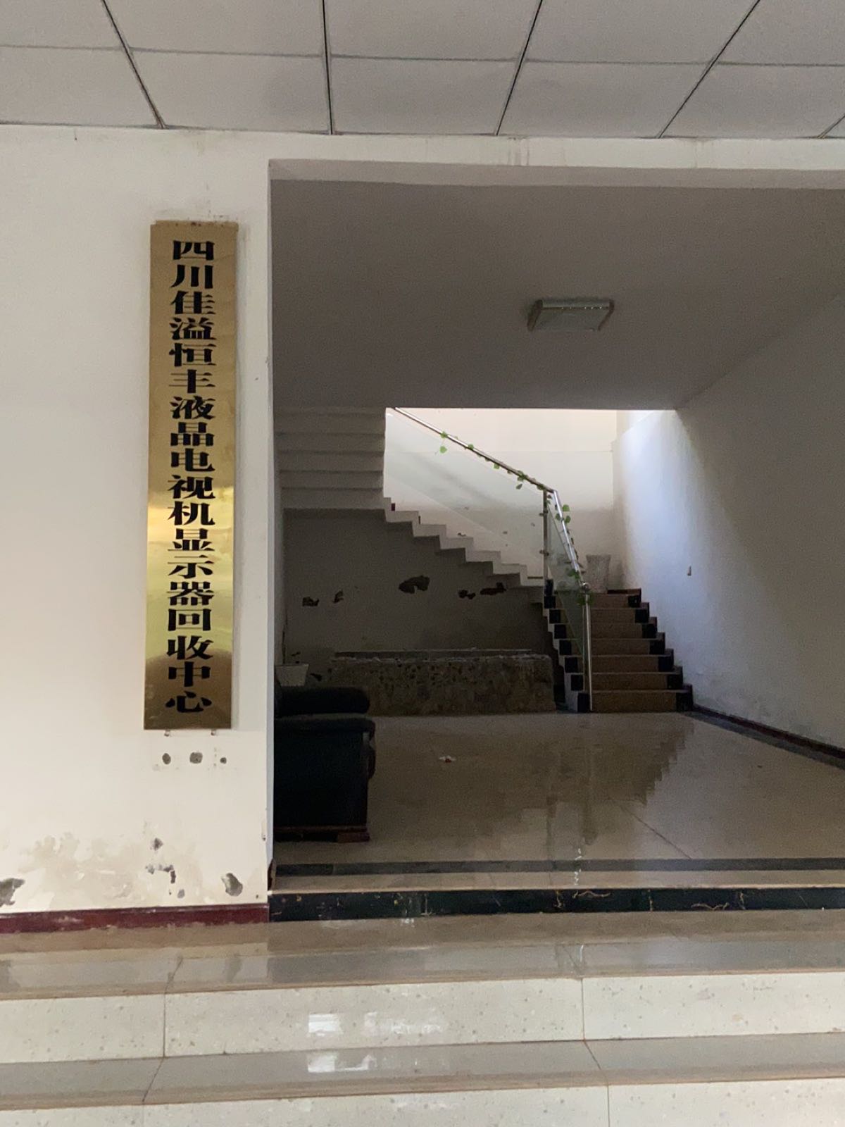 四川佳溢恒丰液晶电视机显示器回收中心
