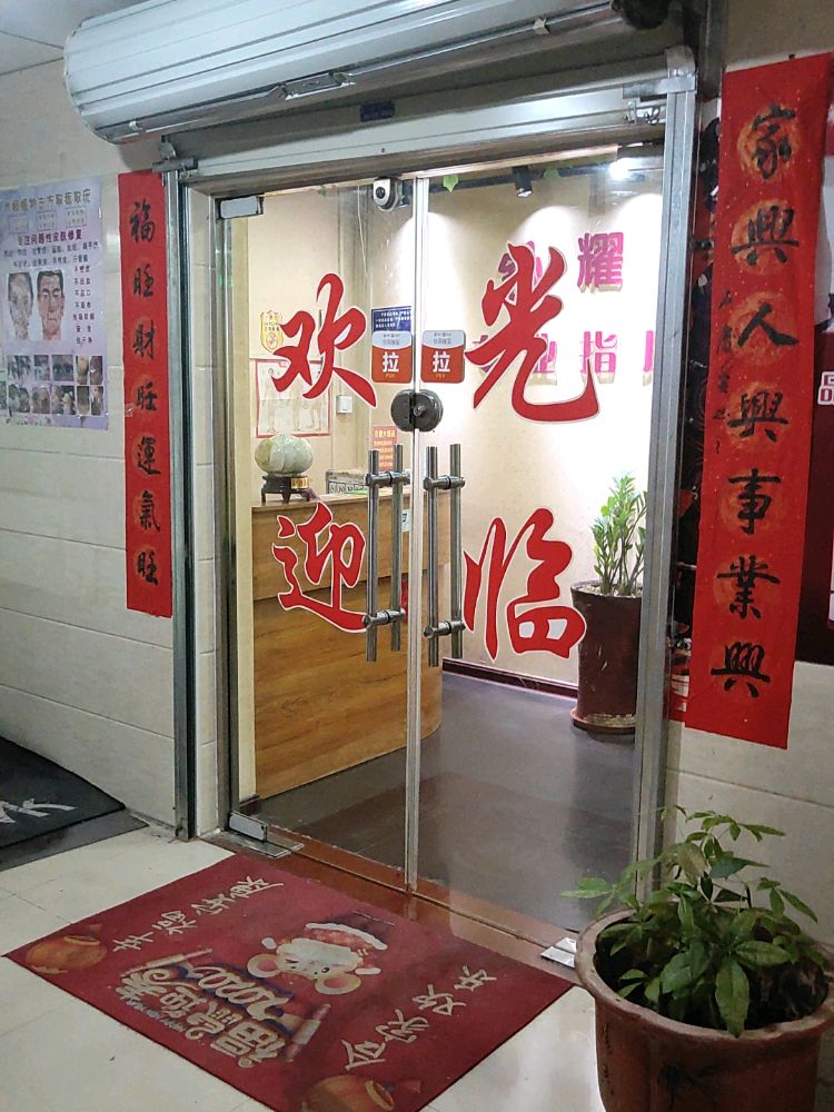 舒耀居指压馆(嘉园路店)