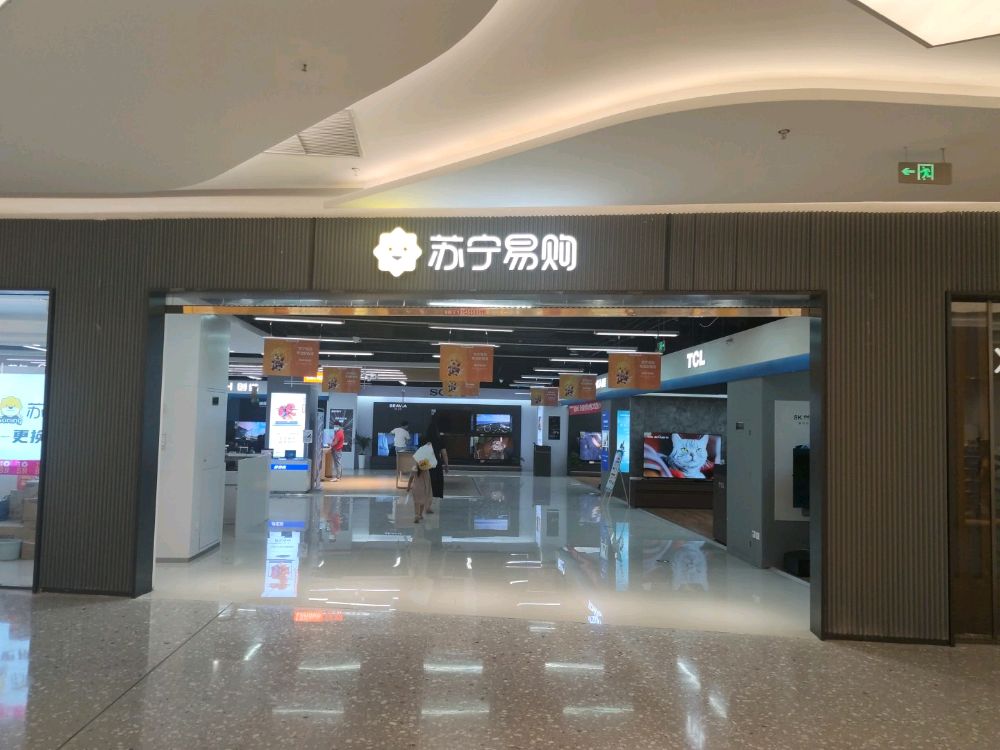 苏宁易购小天才手表体验店(苏宁广场宿州汴河中路店)