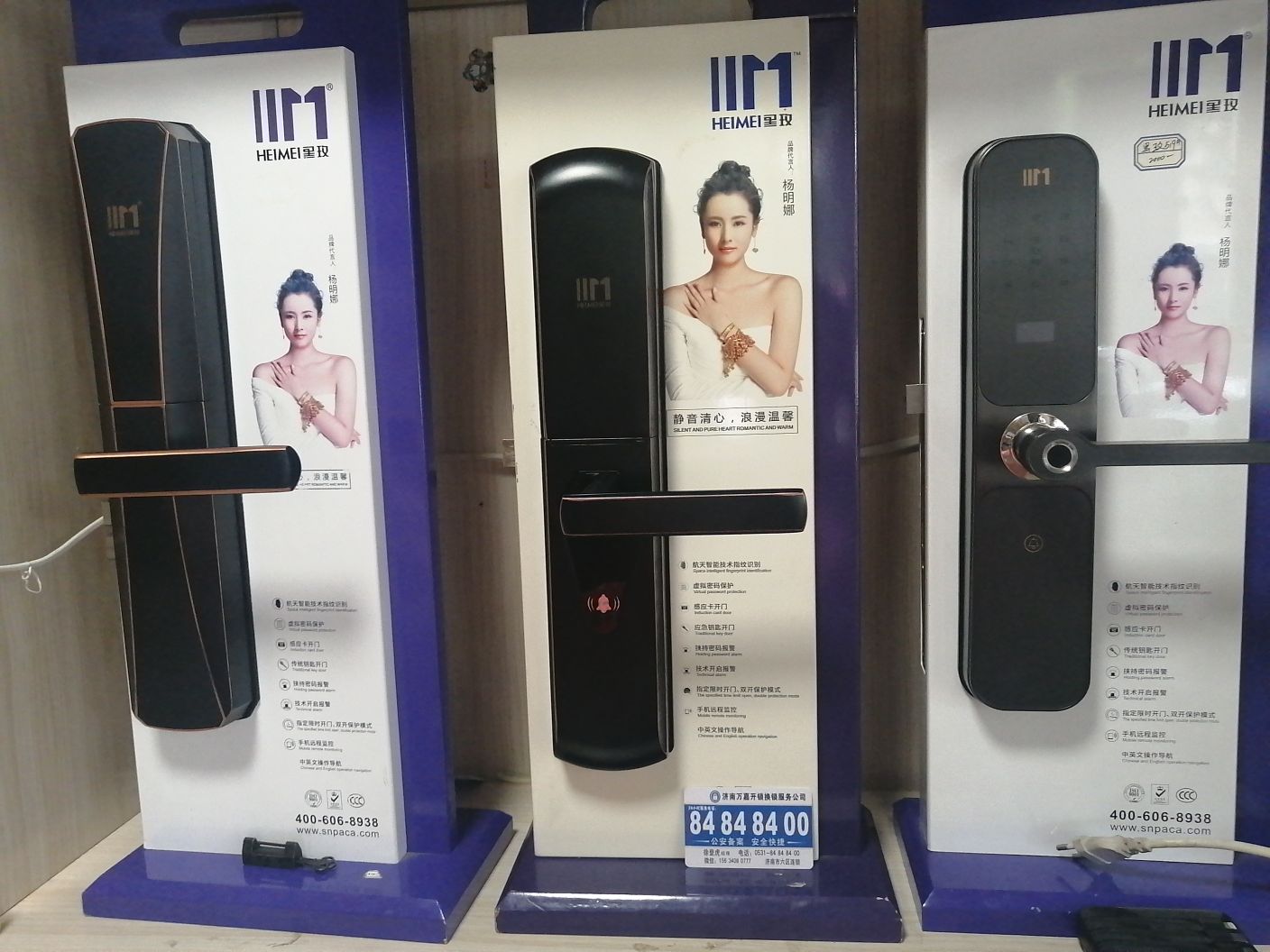 指纹锁开锁换锁配钥匙汽车钥匙(七里河店)