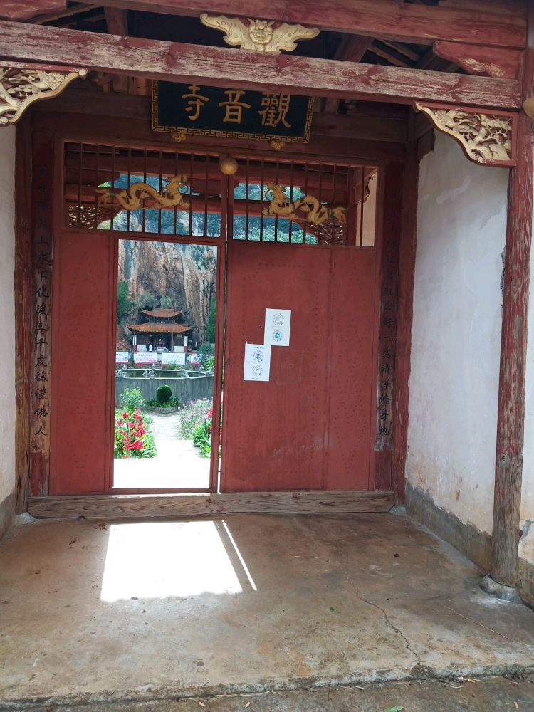 罗平县富乐镇毕米观音寺