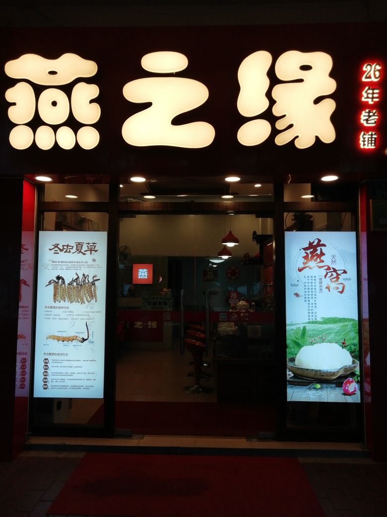 文屏路63-19(缘之缘)