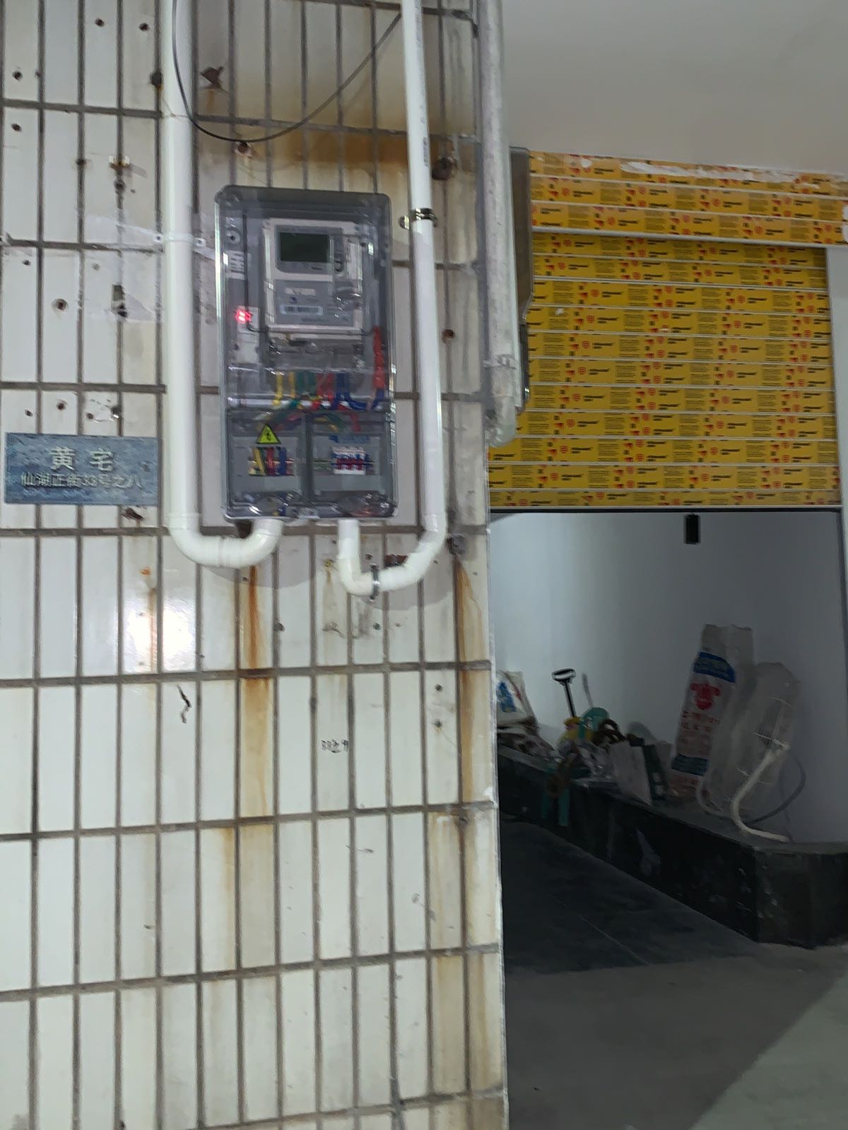 仙湖正街33号之八