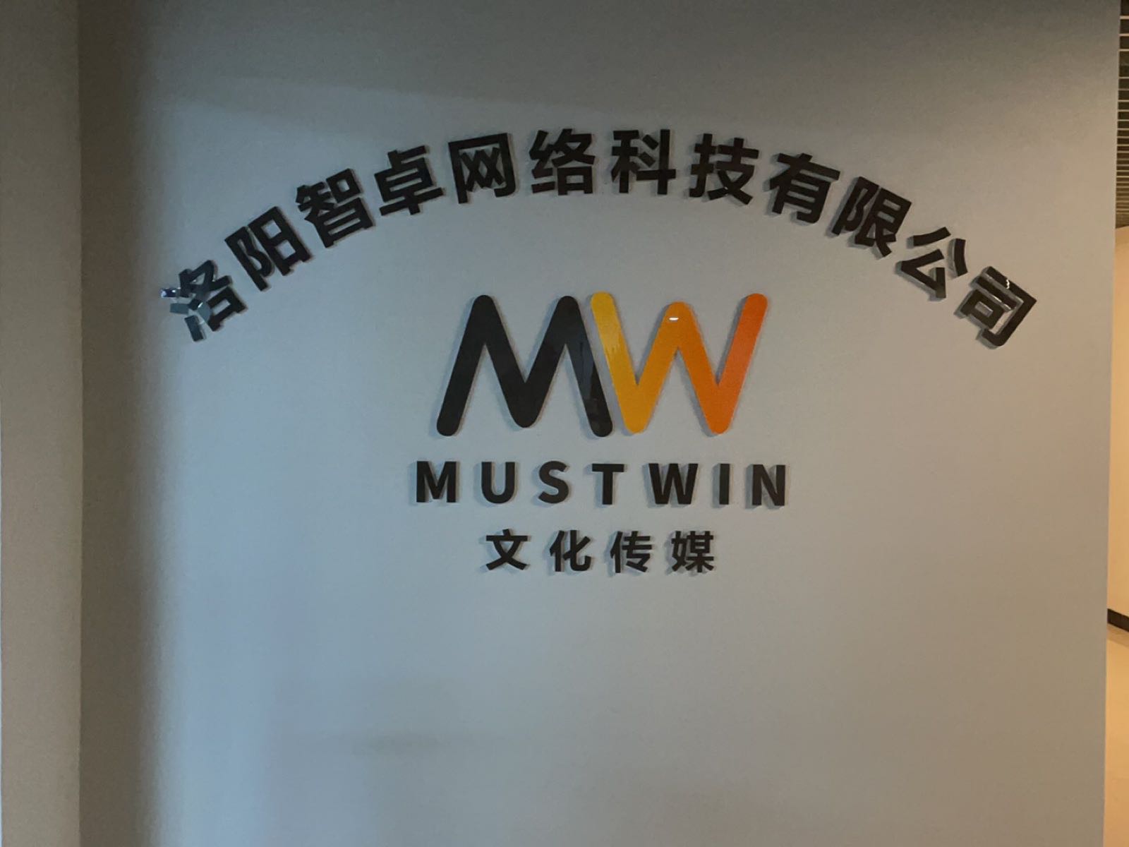 MW化广场传媒