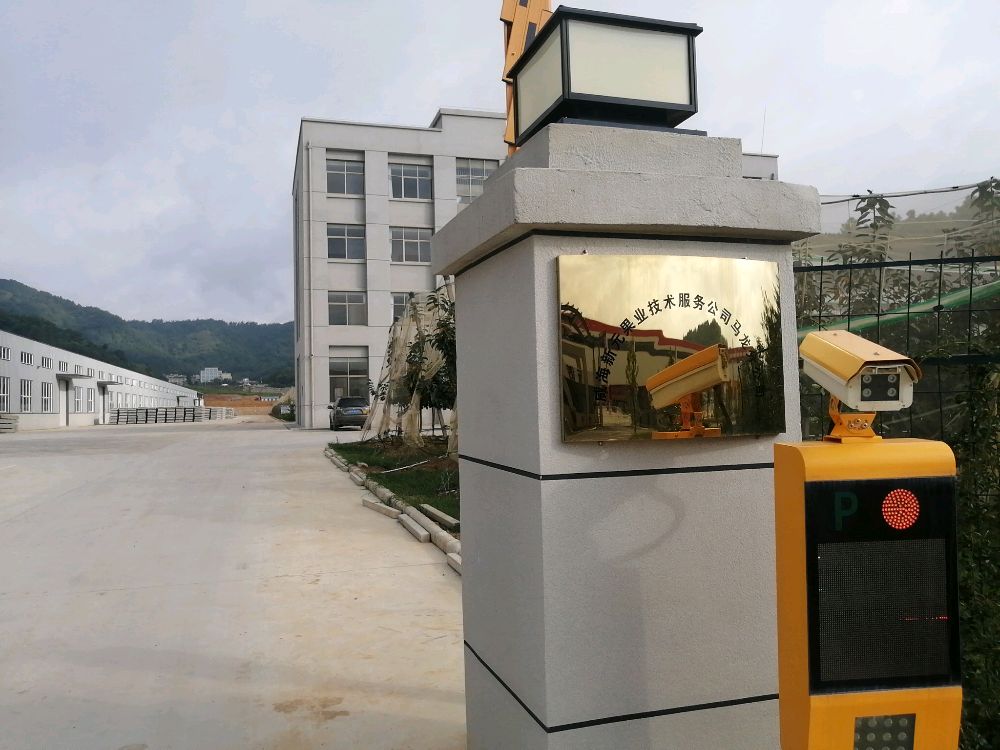 威海新元果业技术服务有限公司马龙分公司