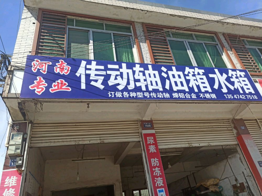 河南专业传动轴油箱水箱