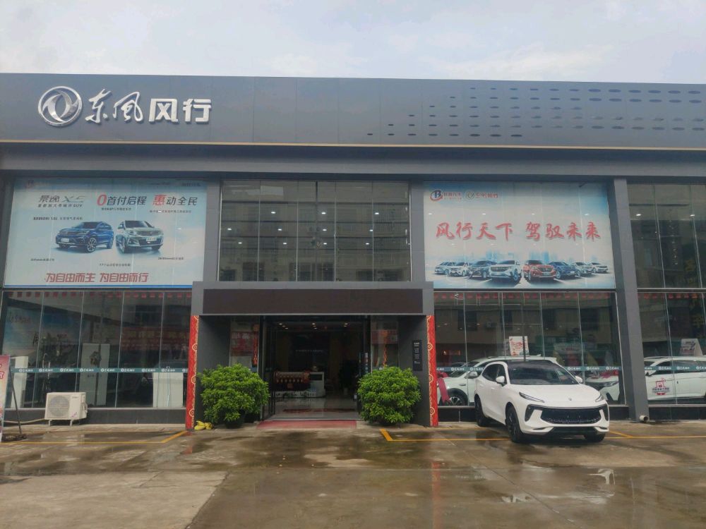 钦州市博源汽车销售有限公司