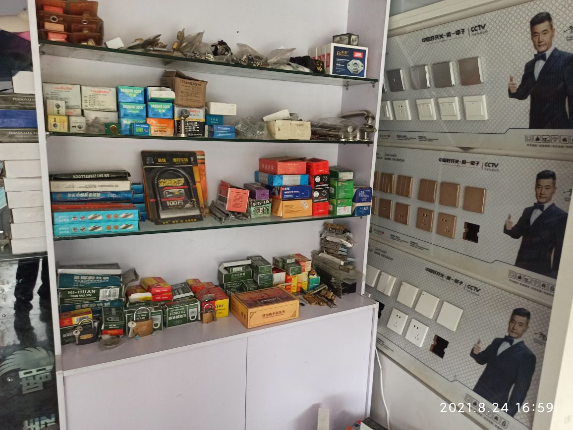 金点原子锁(金晖锁具梁河店)