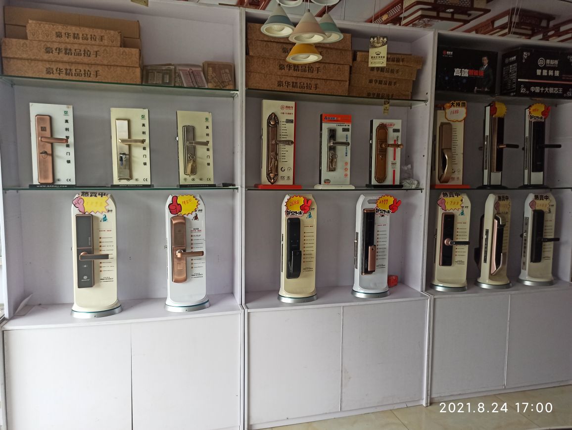 金点原子锁(金晖锁具梁河店)