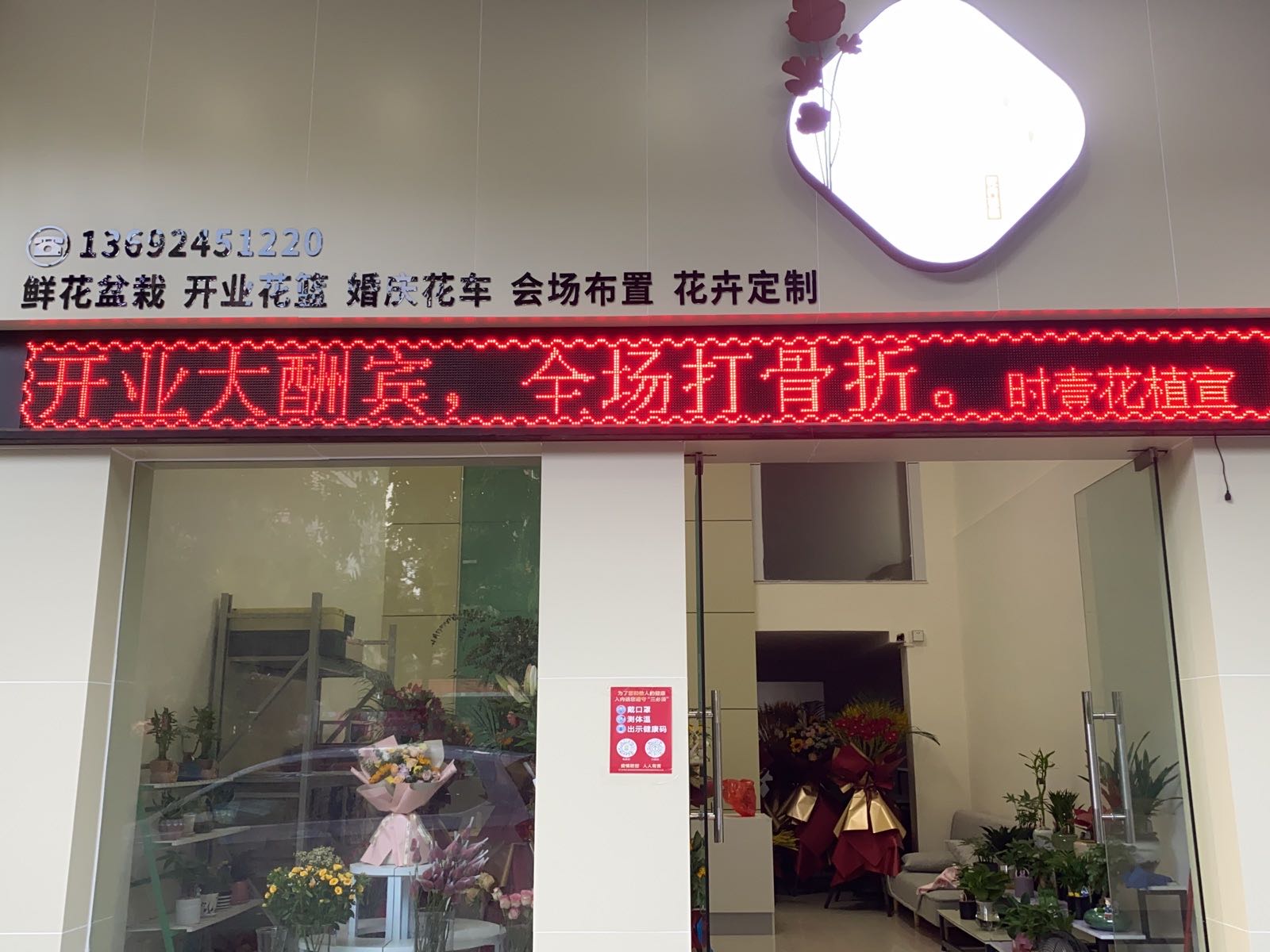 时壹鲜花