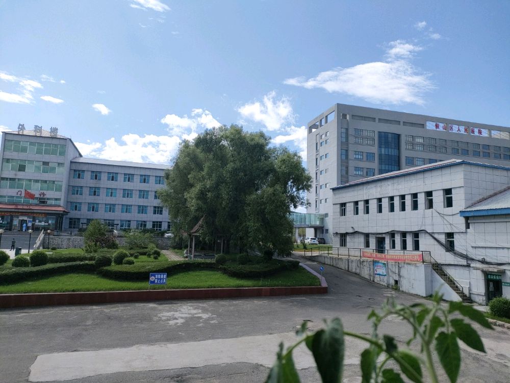 恒山区人民医院