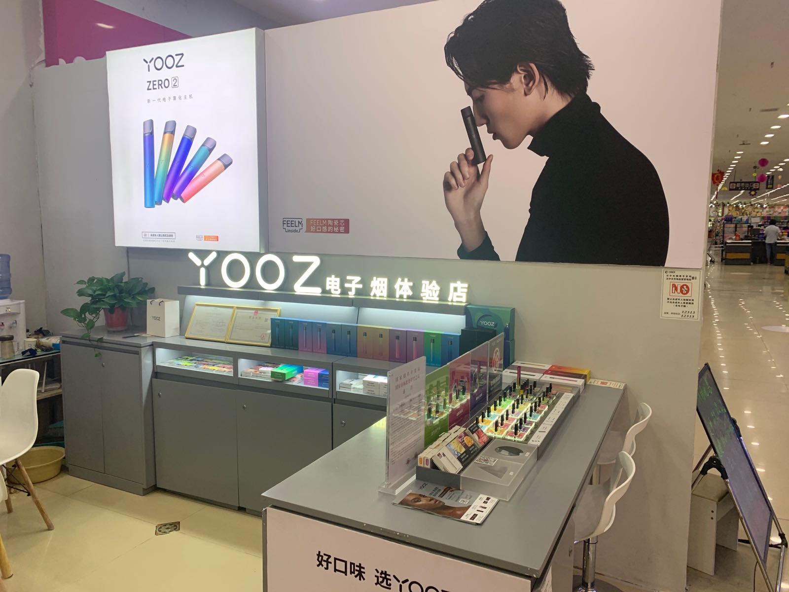 YOOZ柚子电子(龙岗路佳乐福购物广场店)