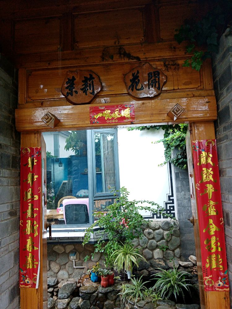 大理茉莉花开客栈(大理洱海店)