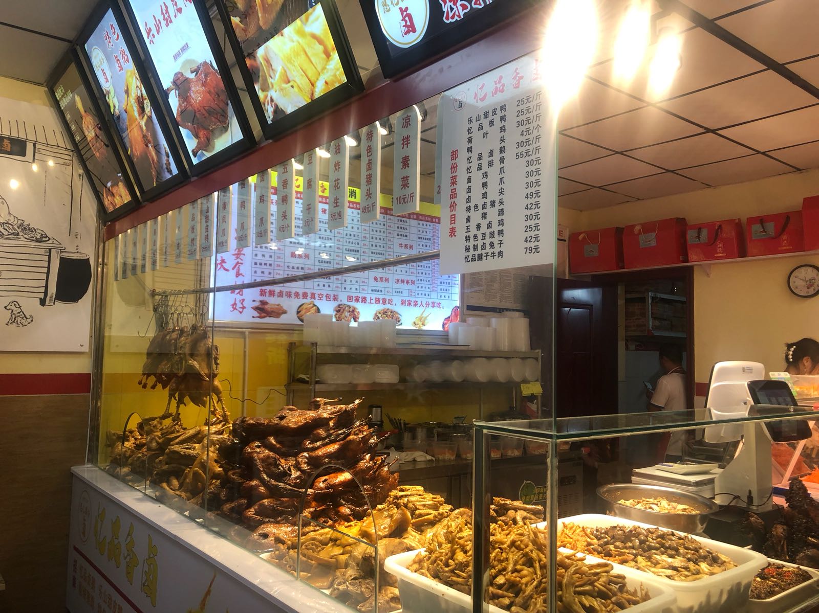 标签:美食熟食店忆品香卤味坊共多少人浏览:4044950电话:15283895010