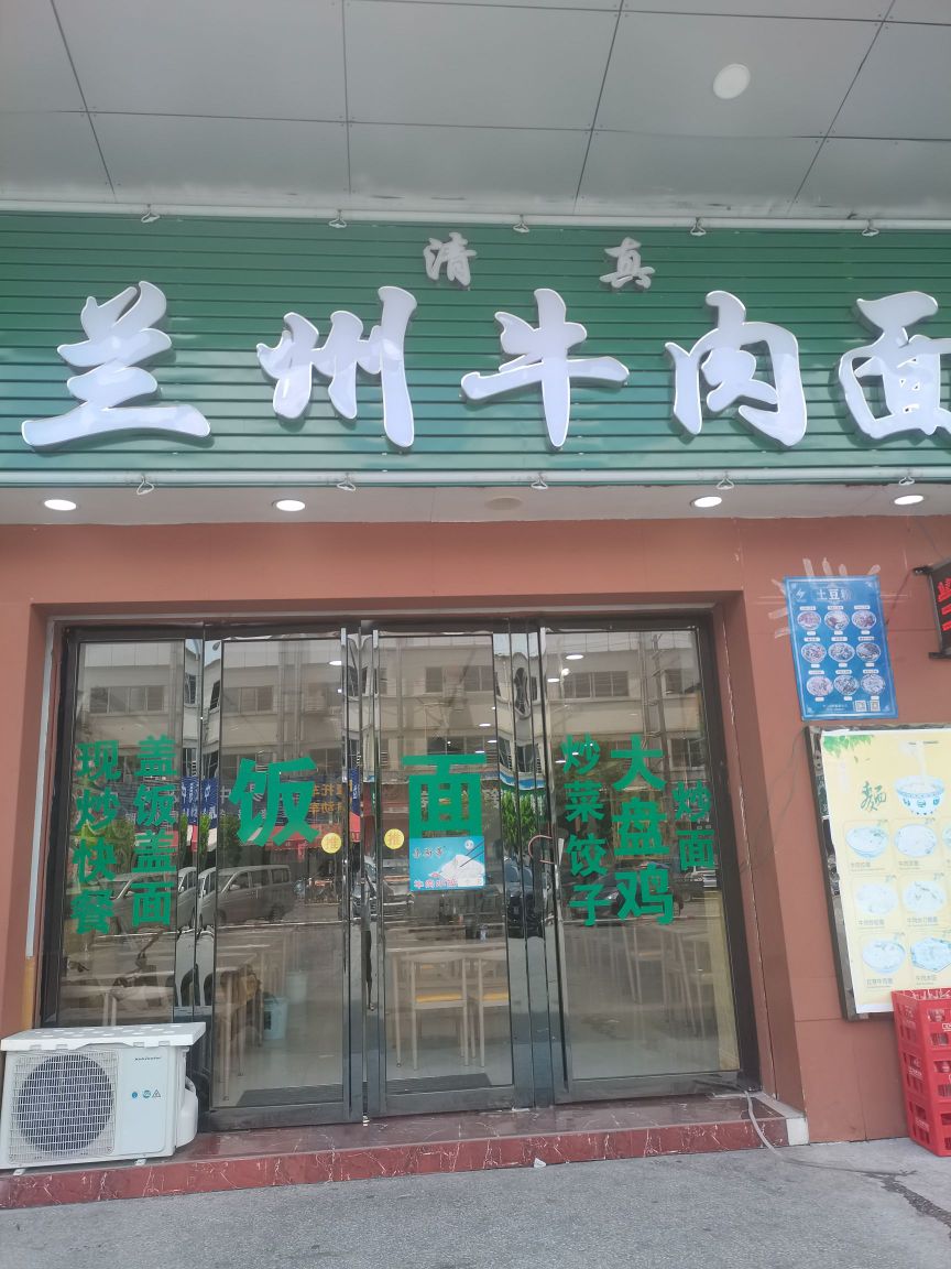 兰州牛肉面(拾美广场店)