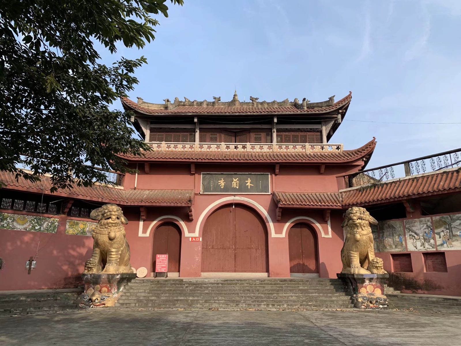 成都新都木兰寺图片