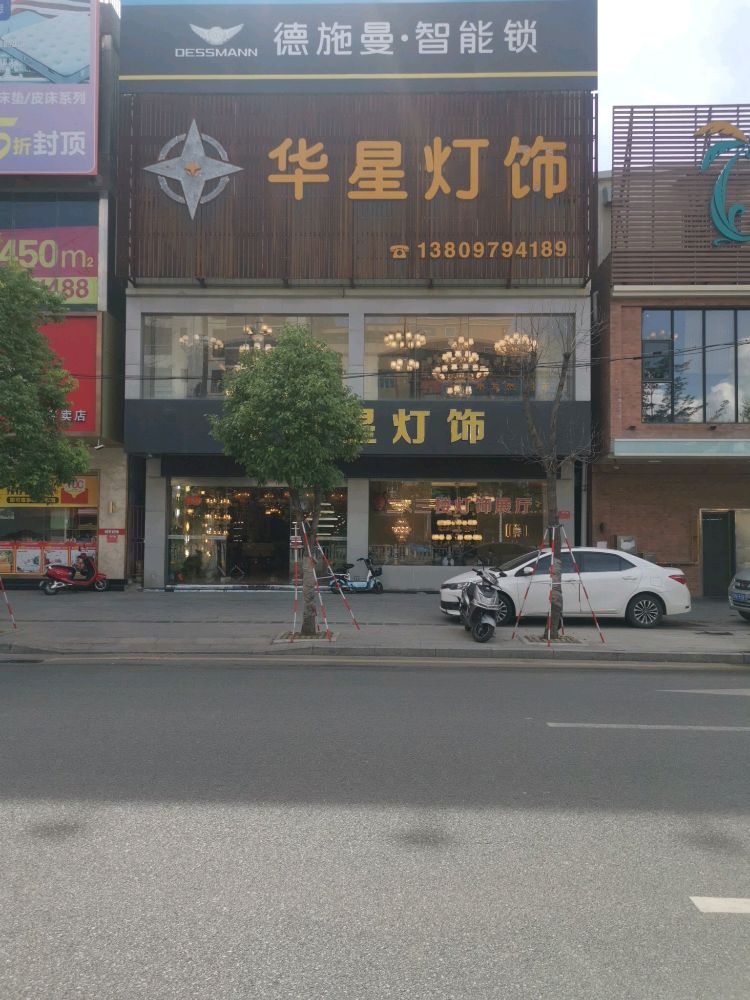 德曼艺术