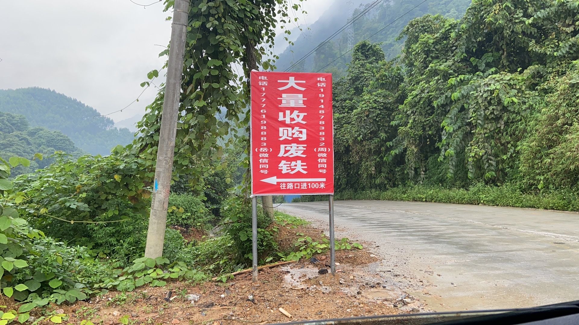废旧物资回收场