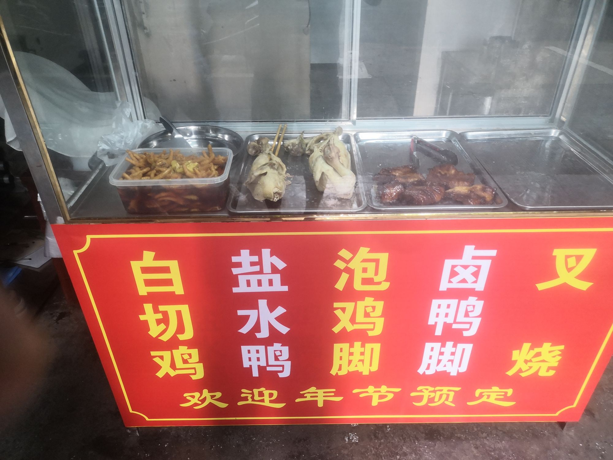 梅新食府西