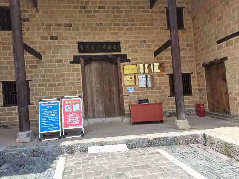 李聚奎故居